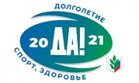 7 апреля: «Всероссийская эстафета здоровья»